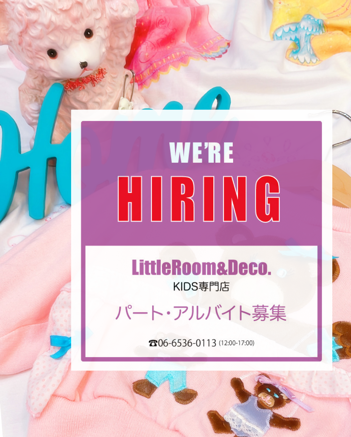 2026年 春🍀アルバイト募集のお知らせ🍀